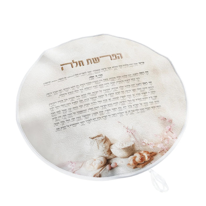 Artscroll Hafrashas Challah Cover