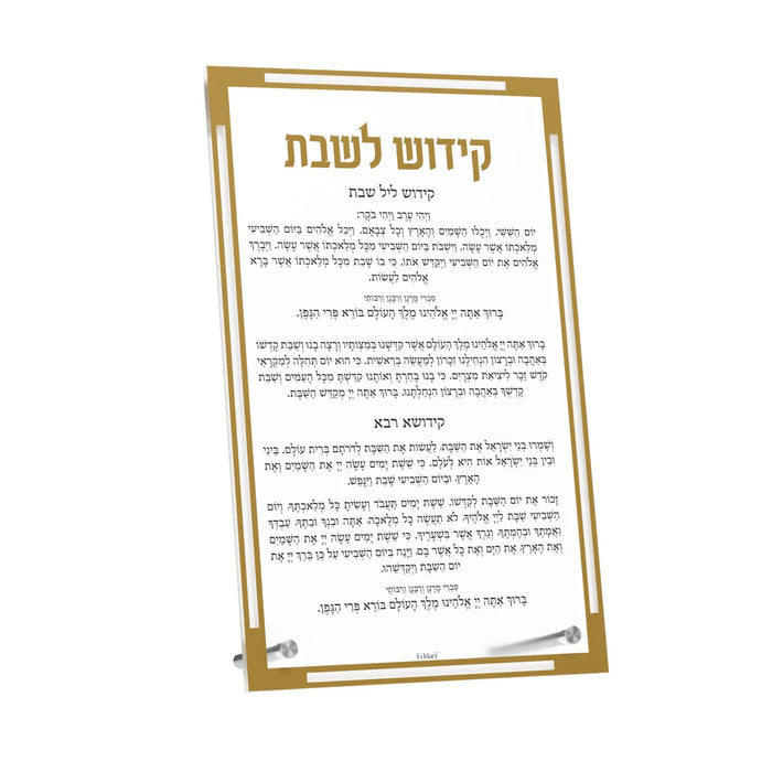 Feldart Classic Kiddush Tabletop Card Gold