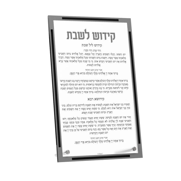 Feldart Classic Kiddush Tabletop Card Silver
