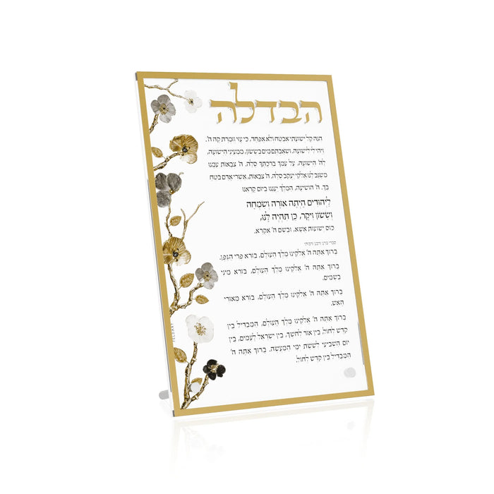 Feldart Ornate Garden Havdalah Card