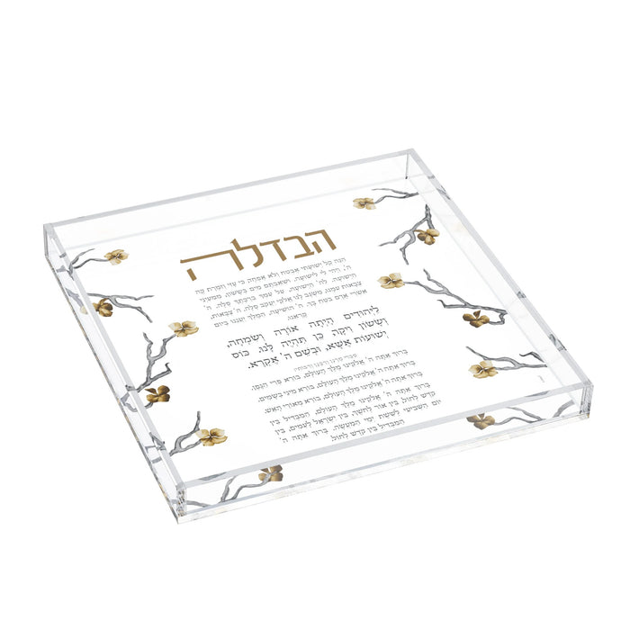 Golden Branch Havdalah Tray