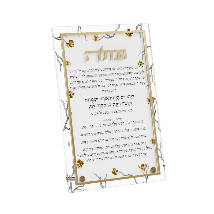Feldart Golden Branch Havdalah Card