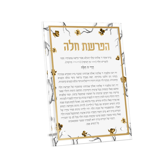 Feldart Golden Branch Hafrashas Challah Card